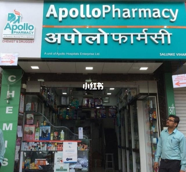  印度阿波罗药房 APOLLO Pharmacy