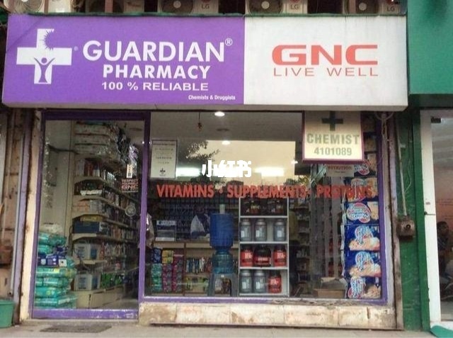  守护药房Guardian pharmacy